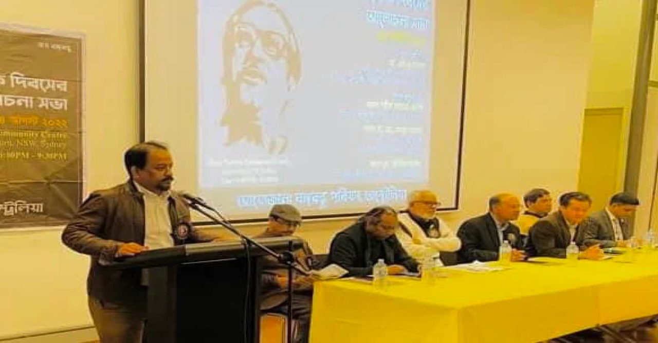 অস্ট্রেলিয়ায় বঙ্গবন্ধু পরিষদের উদ্যোগে জাতীয় শোক দিবসের আলোচনা সভা