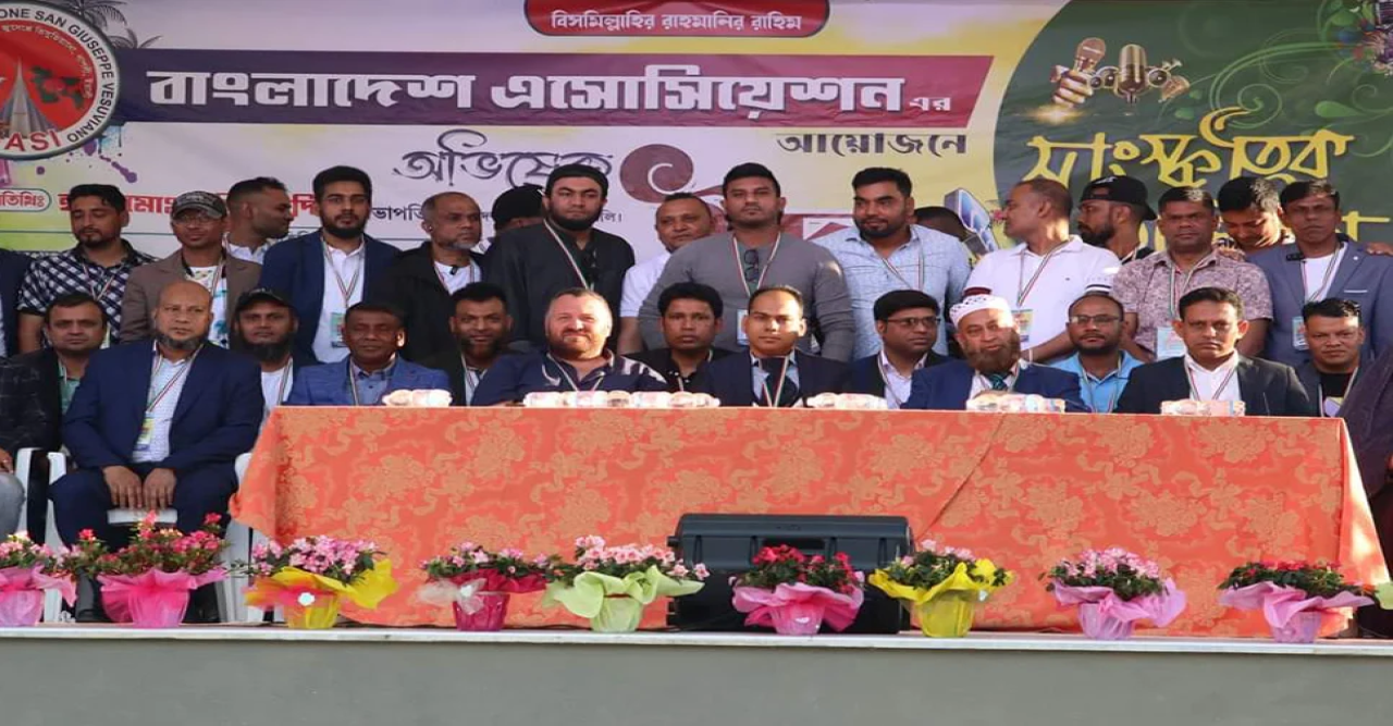 ইতালিতে ঈদ পুনর্মিলনী, বাংলাদেশ সমিতির অভিষেক