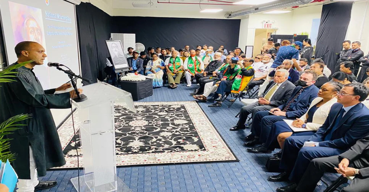 নিউইয়র্কে বাংলাদেশ কনস্যুলেটে জাতীয় শোক দিবস পালন