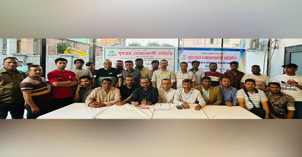 ইতালির মিলানে বৃহত্তর নোয়াখালী সমিতির পূর্ণাঙ্গ কমিটি ও ঈদ পুনর্মিলনী