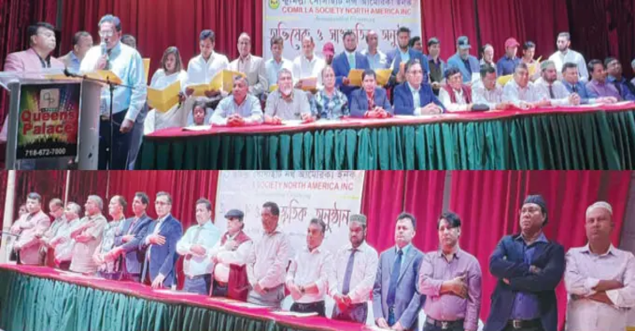 বর্ণাঢ্য আয়োজনে কুমিল্লা সোসাইটির অভিষেক