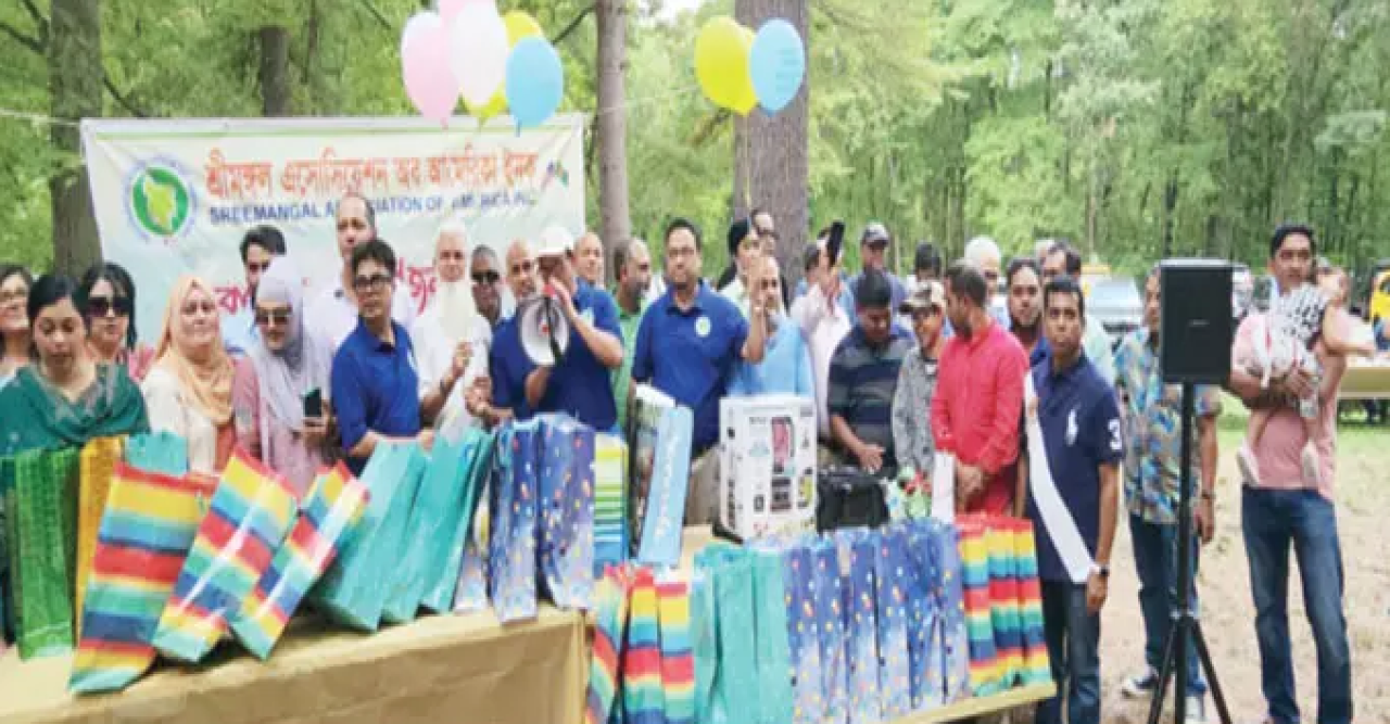 শ্রীমঙ্গল আসোসিয়েশন অব আমেরিকার বনভোজন অনুষ্ঠিত