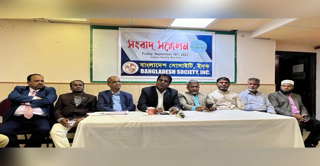 অবশেষে নিউইয়র্কে নির্বাচন হচ্ছে বাংলাদেশ সোসাইটির