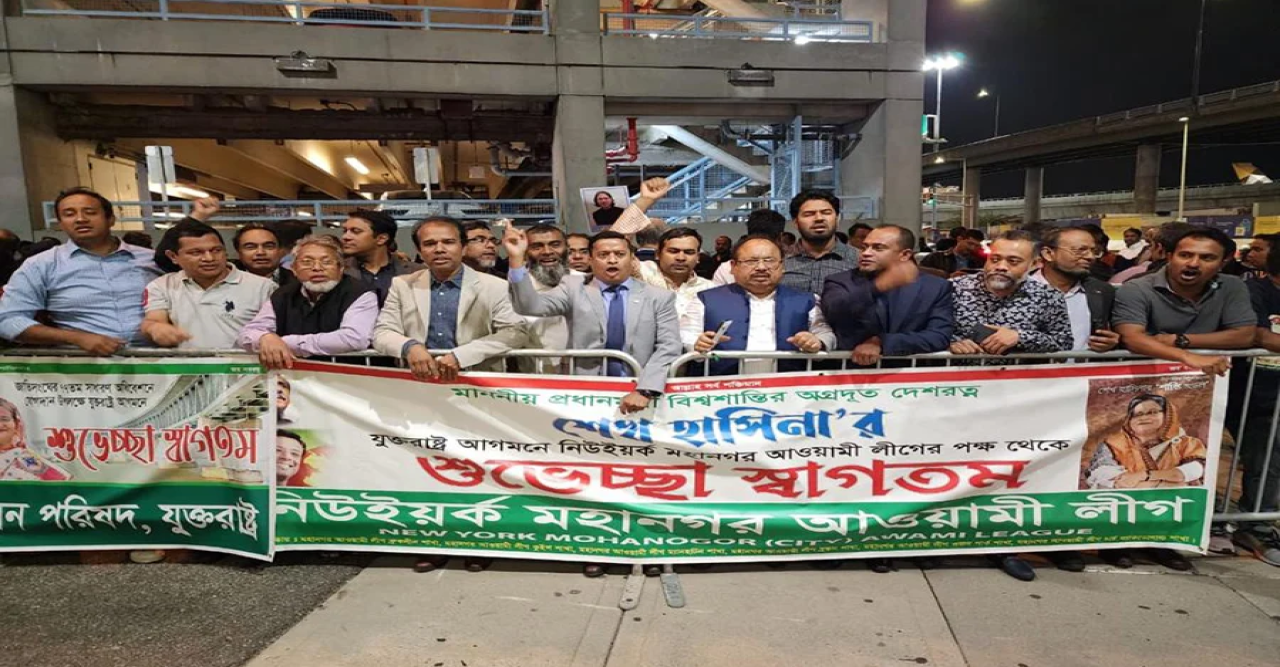 ‘শেখ হাসিনার আগমন-শুভেচ্ছা-স্বাগতম’ স্লোগানে মুখরিত জেএফকে এয়ারপোর্ট