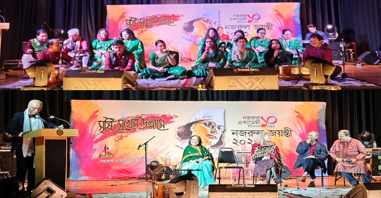 নিউইয়র্কে নজরুল জয়ন্তী