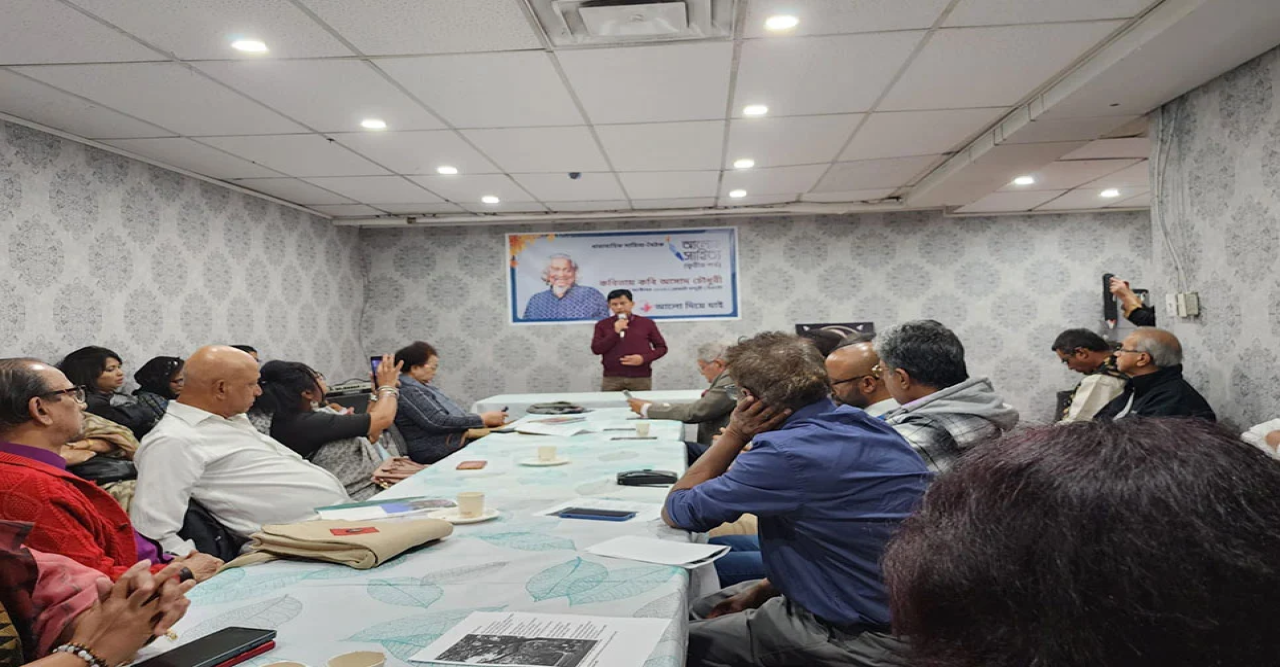 কানাডায় ‌‘কবিতায় কবি আসাদ চৌধুরী’ শীর্ষক স্মরণসভা