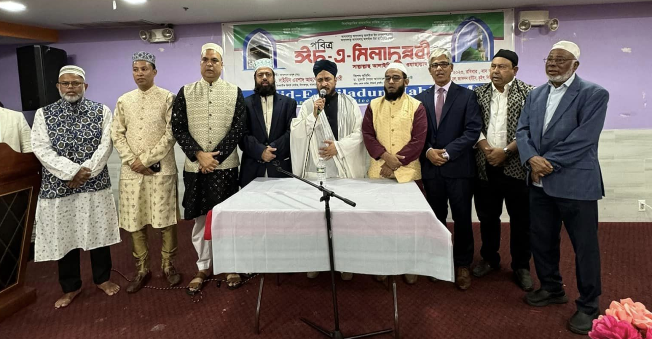 নিউইয়র্কে পবিত্র ঈদে মিলাদুন্নবী (সা.) উদযাপন এবং ঐতিহ্যবাহী মেজবান