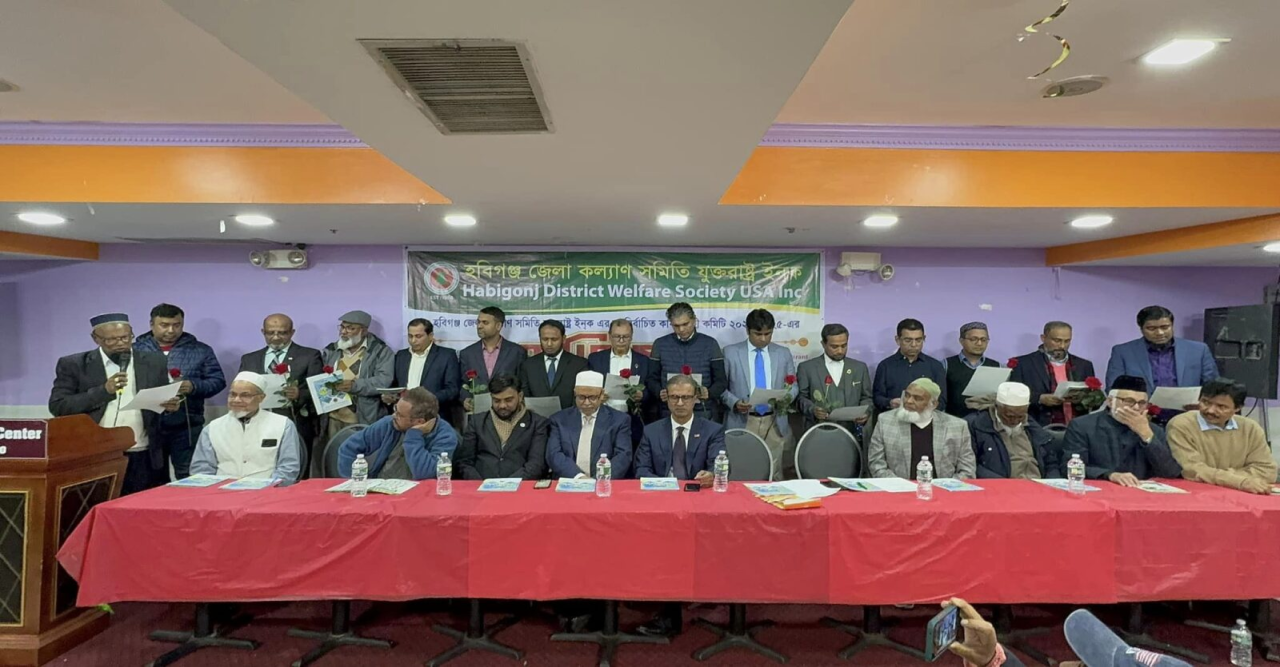 নিউইয়র্কে হবিগঞ্জ জেলা কল্যাণ সমিতি যুক্তরাষ্ট্র’’র বর্ণিল অভিষেক