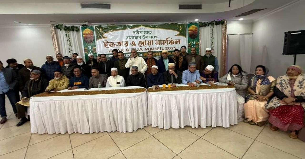 নিউইয়র্কে বাংলাদেশ সোসাইটি অব বঙ্কস’র ইফতার ও দোয়া মাহফিল অনুষ্ঠিত