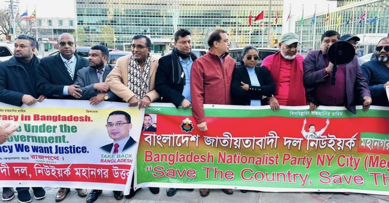 নিউইয়র্কে জাতিসংঘ ভবনের সামনে নির্বাচনী তফসিল বাতিল ও শেখ হাসিনার পদত্যাগের দাবিতে বিএনপির বিক্ষোভ