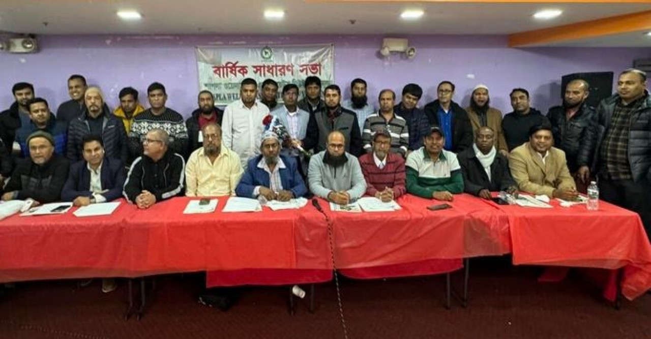 শাপলা ওয়েলফেয়ার এসোসিয়েট্স নিউইয়র্ক ইনকের সাধারণ সভা ও নতুন কমিটির শপথ অনুষ্ঠিত