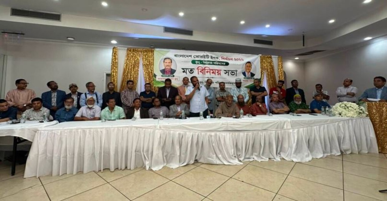 নিউইয়র্কে বাংলাদেশ সোসাইটির নির্বাচন ২০২৬: কুনু-ফিরোজ পরিষদের আনুষ্ঠানিক নির্বাচনী প্রচারণা শুরু ব্রঙ্কস থেকে