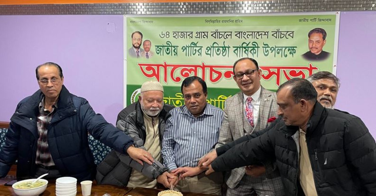 নিউইয়র্কে জাতীয় পার্টির প্রতিষ্ঠা বার্ষিকী উদযাপিত