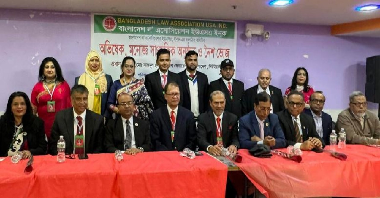 নিউইয়র্কে বাংলাদেশ ল’ অ্যাসোসিয়েশন ইউএসএ’র বর্ণিল অভিষেক ও সাংস্কৃতিক পরিবেশনা