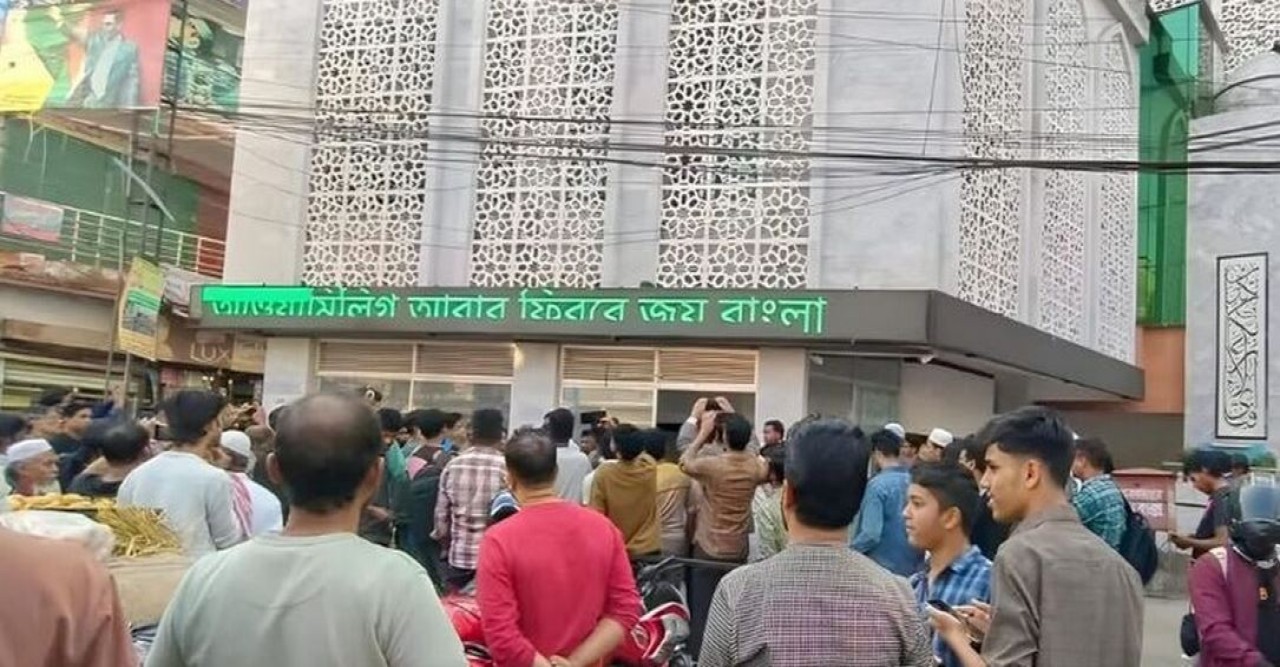 মসজিদের সময়সূচির বদলে লিখা উঠল 'আওয়ামী লীগ আবার ফিরবে, জয় বাংলা'