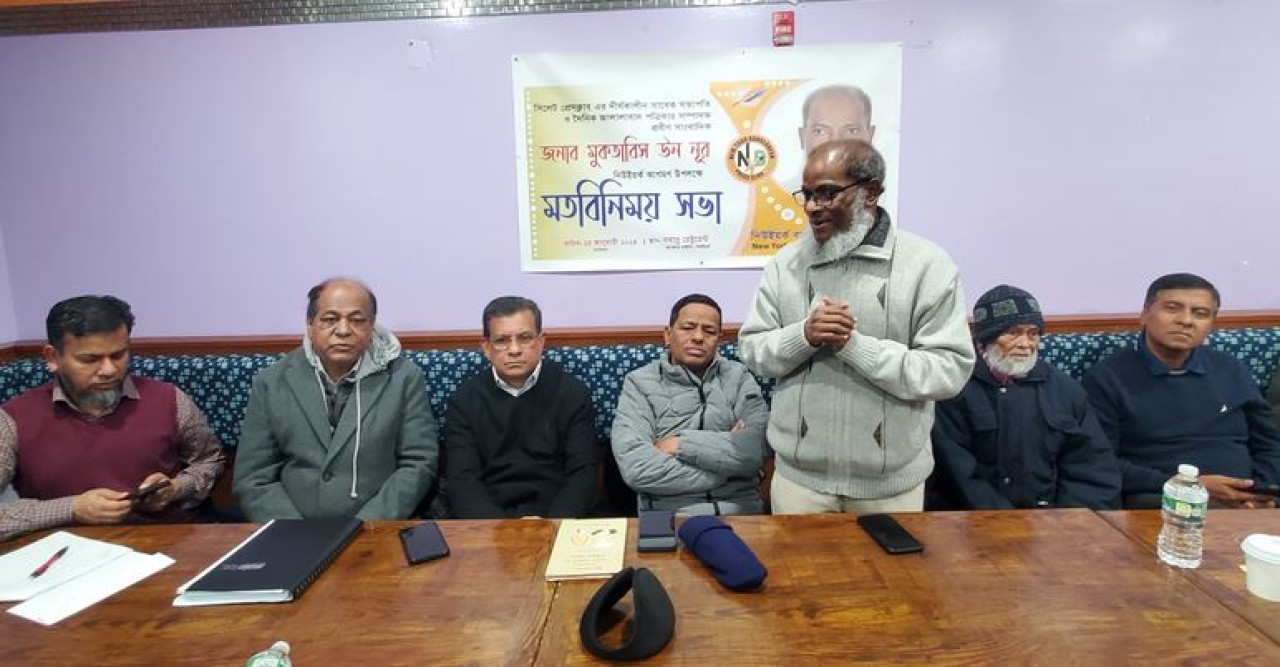 দৈনিক জালালাবাদ সম্পাদক মুকতাবিস-উন-নূরের সঙ্গে মতবিনিময় নিউইয়র্কে