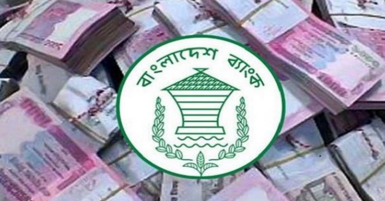 মে মাসে বেসরকারি খাতে ঋণের প্রবৃদ্ধি ১০.৩৫ শতাংশ