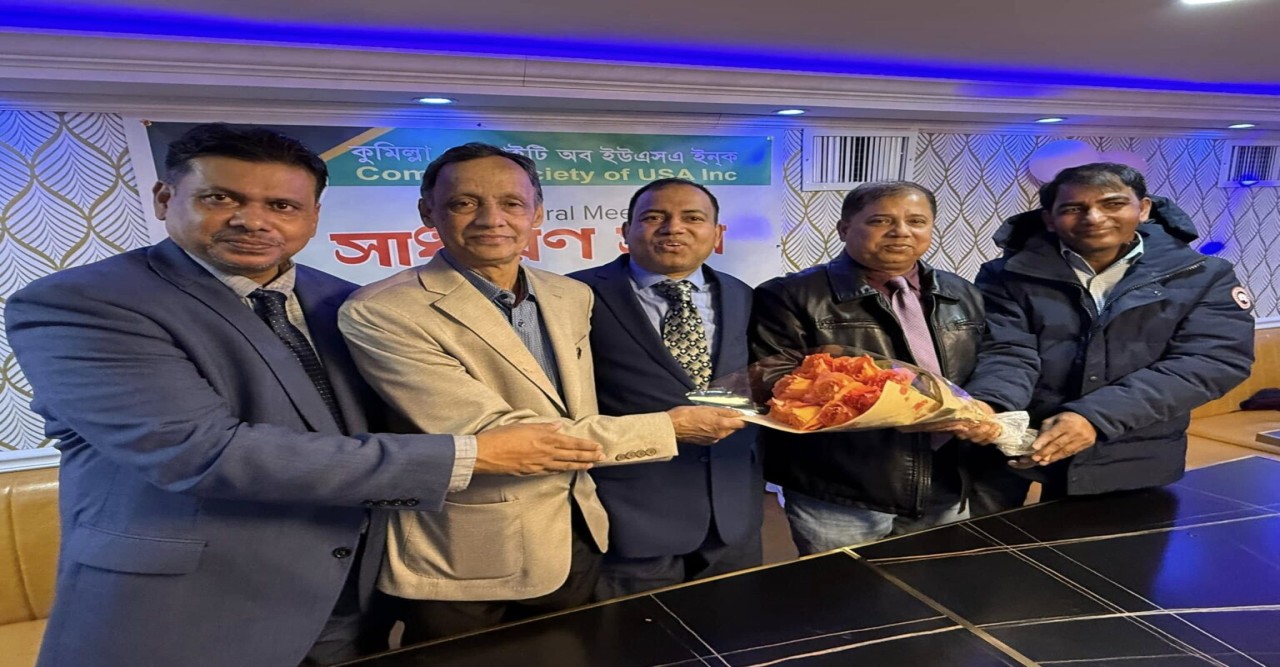 নিউইয়র্কে কুমিল্লা সোসাইটি অব ইউএসএ’র সাধারণ সভা : সভাপতি জাকির, সাধারণ সম্পাদক রিপন
