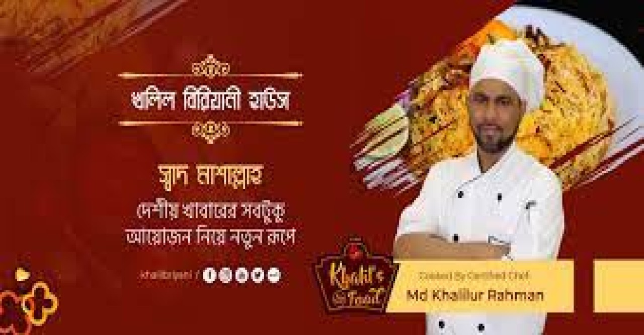 নিউইয়র্কের জ্যাকসন হাইটসে খলিল বিরিয়ানী হাউজের ৩য় শাখা উদ্বোধন ২১ ফেব্রুয়ারী