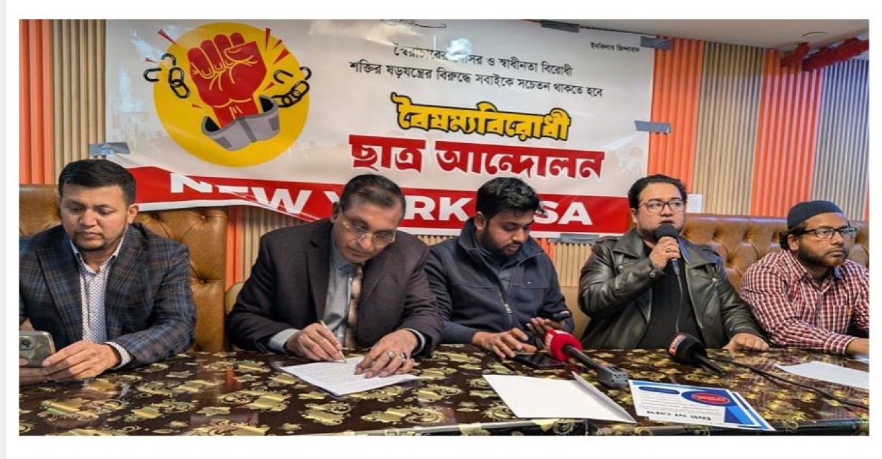নিউইয়র্কে বাংলাদেশ রেমিট্যান্স মেলা বয়কটের আহ্বান