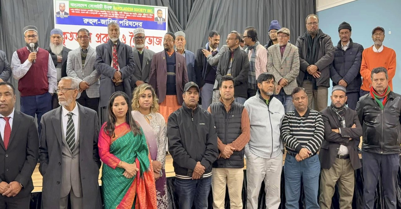 কমিউনিটির কল্যাণে ঐক্যবদ্ধভাবে কাজ করার প্রত্যয়