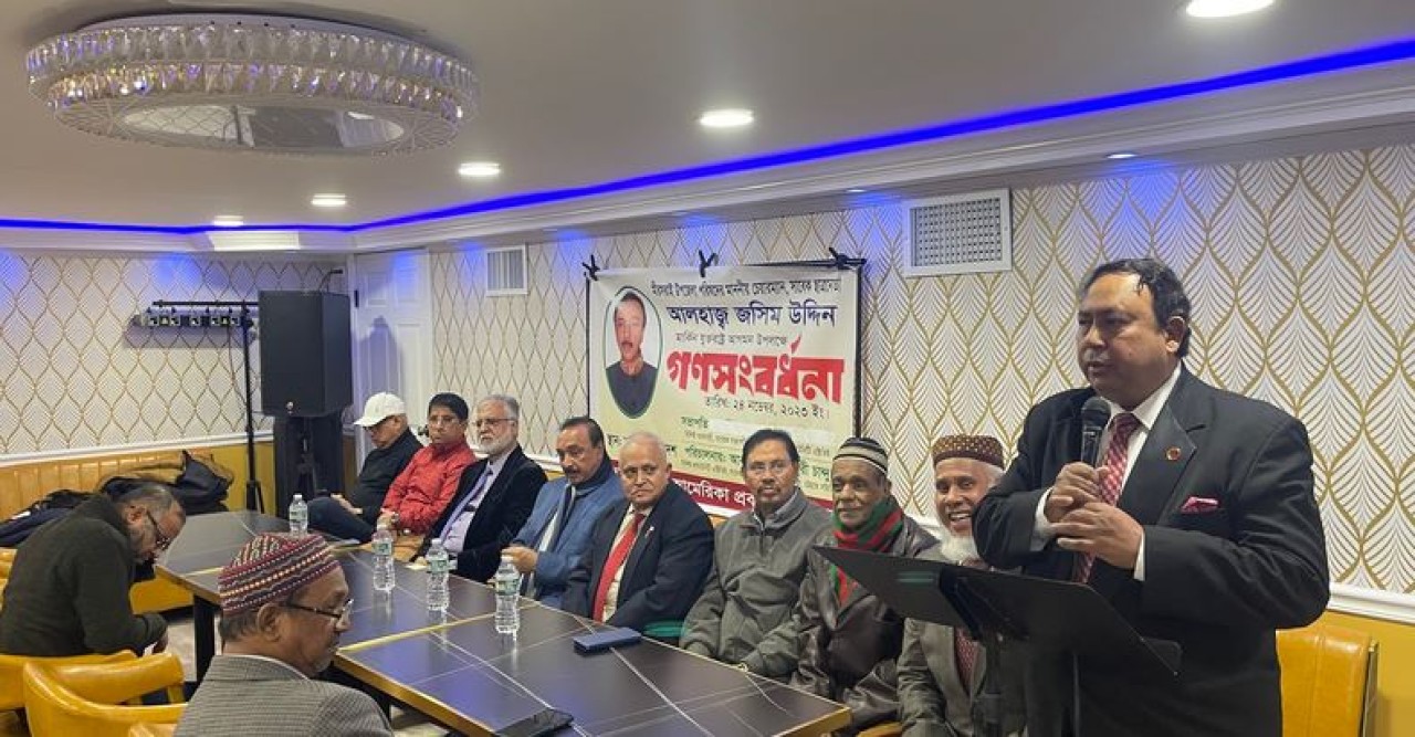 নিউইয়র্কে মীরসরাই উপজেলা পরিষদের চেয়ারম্যান জসিম উদ্দিন সংবর্ধিত