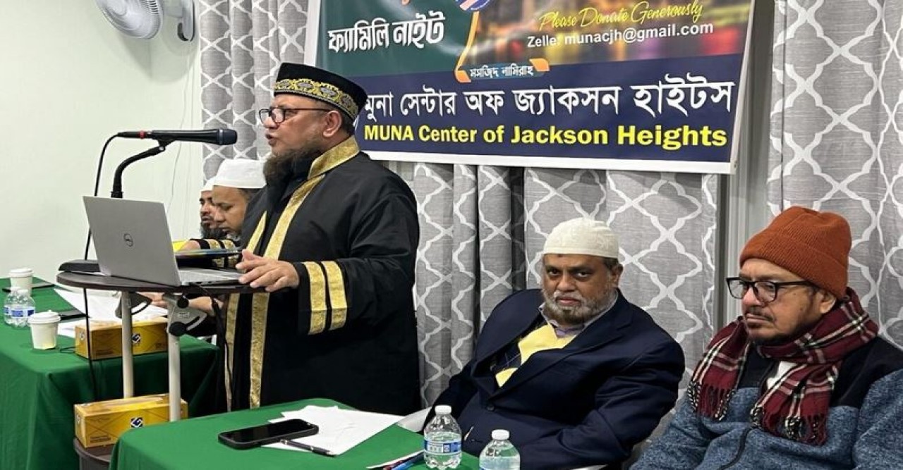 নিউইয়র্কে মুনা সেন্টার অফ জ্যাকসন হাইটসে ফ্যামিলি নাইট