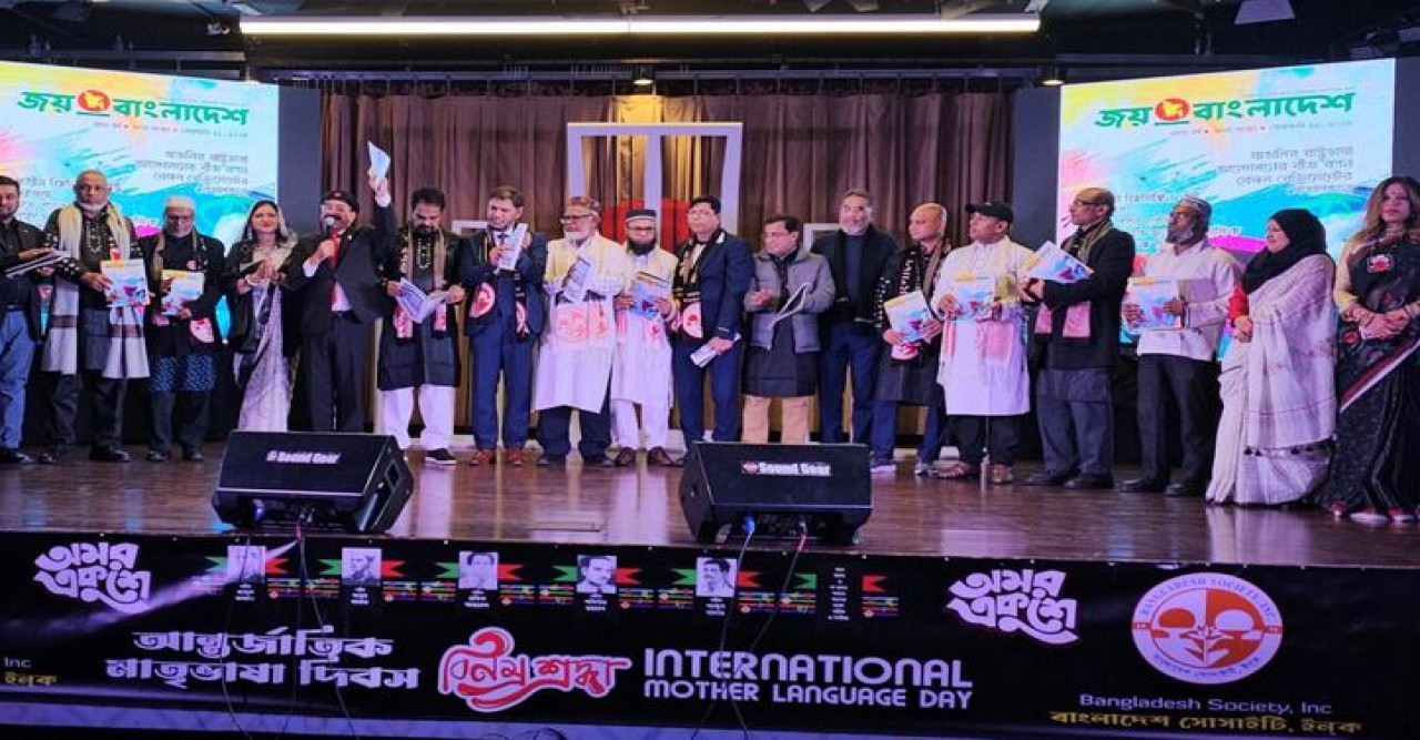 নিউইয়র্কে বাংলাদেশ সোসাইটির আয়োজিত একুশের অনুষ্ঠানে “জয় বাংলাদেশ” ম্যাগাজিনের উদ্বোধন