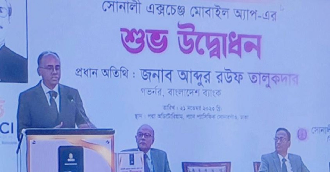 নিউইয়র্কে সোনালী এক্সচেঞ্জ মোবাইল অ্যাপ চালু