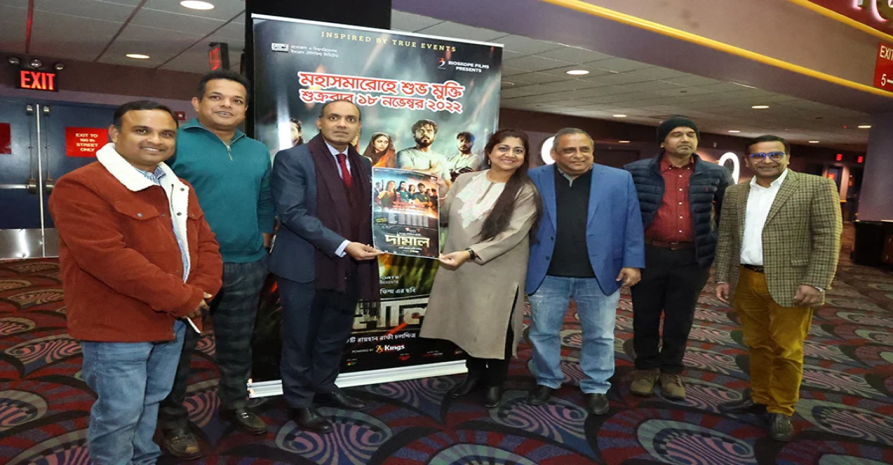 নিউইয়র্কে প্রিমিয়ার শো’তে প্রশংসা কুড়ালো ‘দামাল’