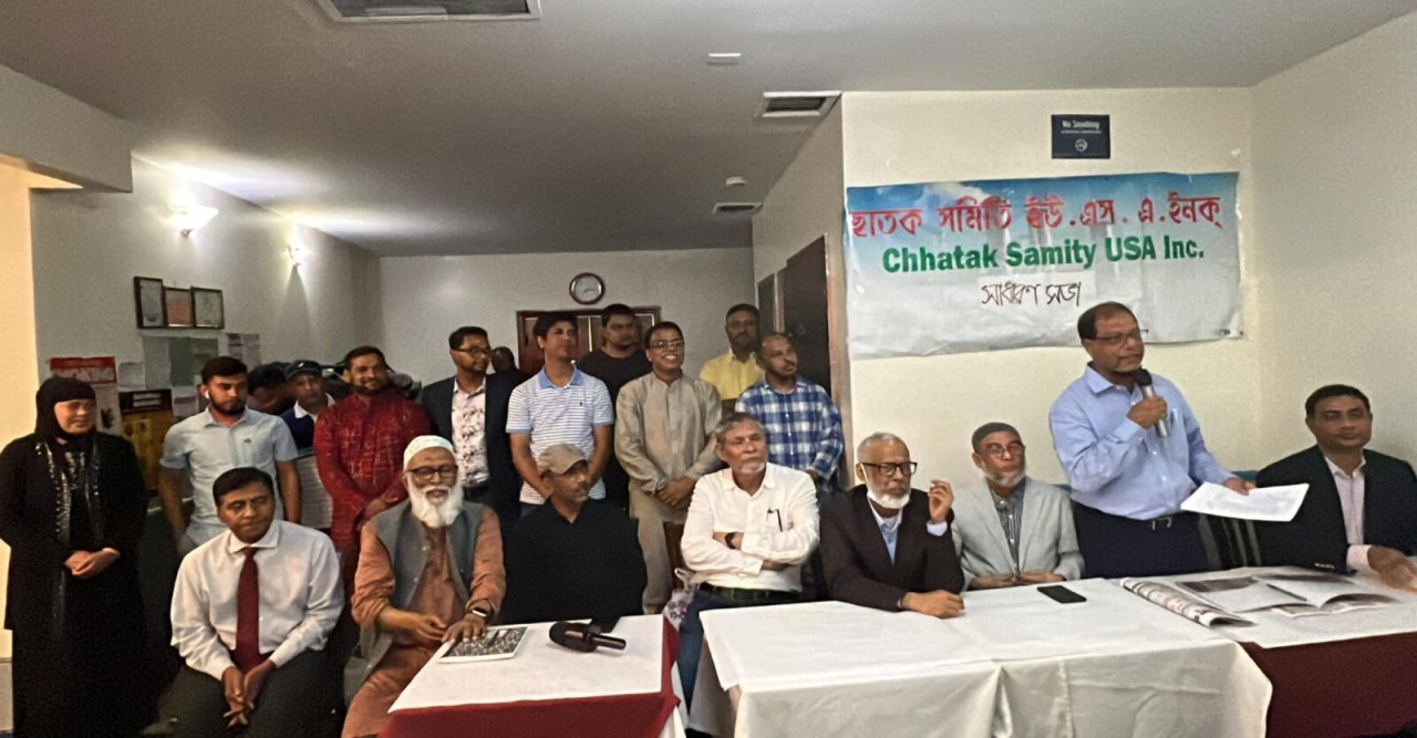 নিউইয়র্কে ছাতক সমিতি ইউএসএ’র সাধারণ সভায় নতুন কার্যকরী কমিটি গঠন