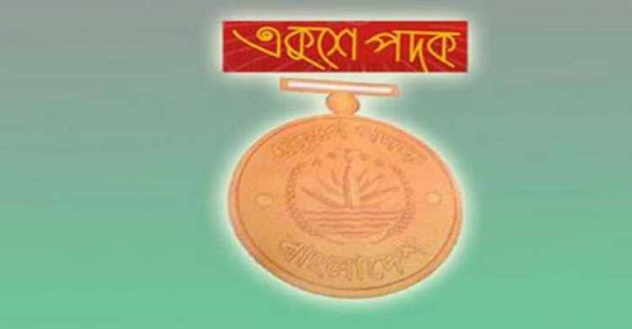 একুশে পদক দিতে মনোনয়ন আহ্বান