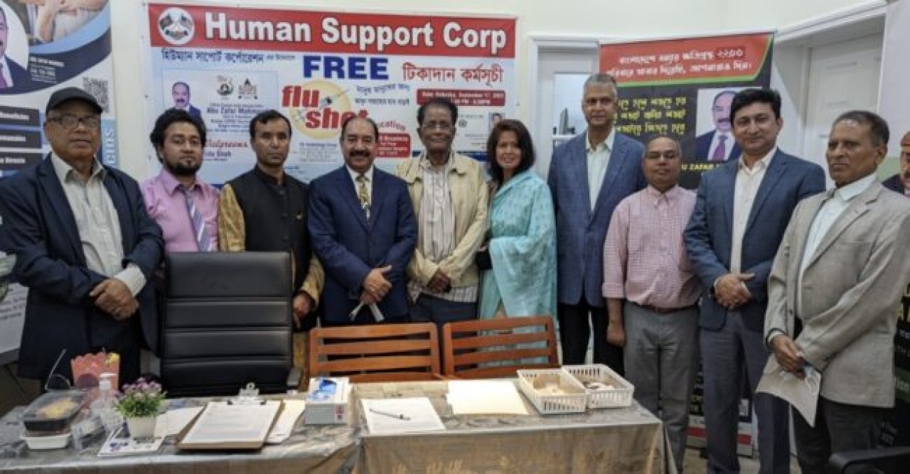 নিউইয়র্কে হিউম্যান সাপোর্ট কর্পোরেশনের ফ্রি ফ্লু ভ্যাকসিন কর্মসূচি