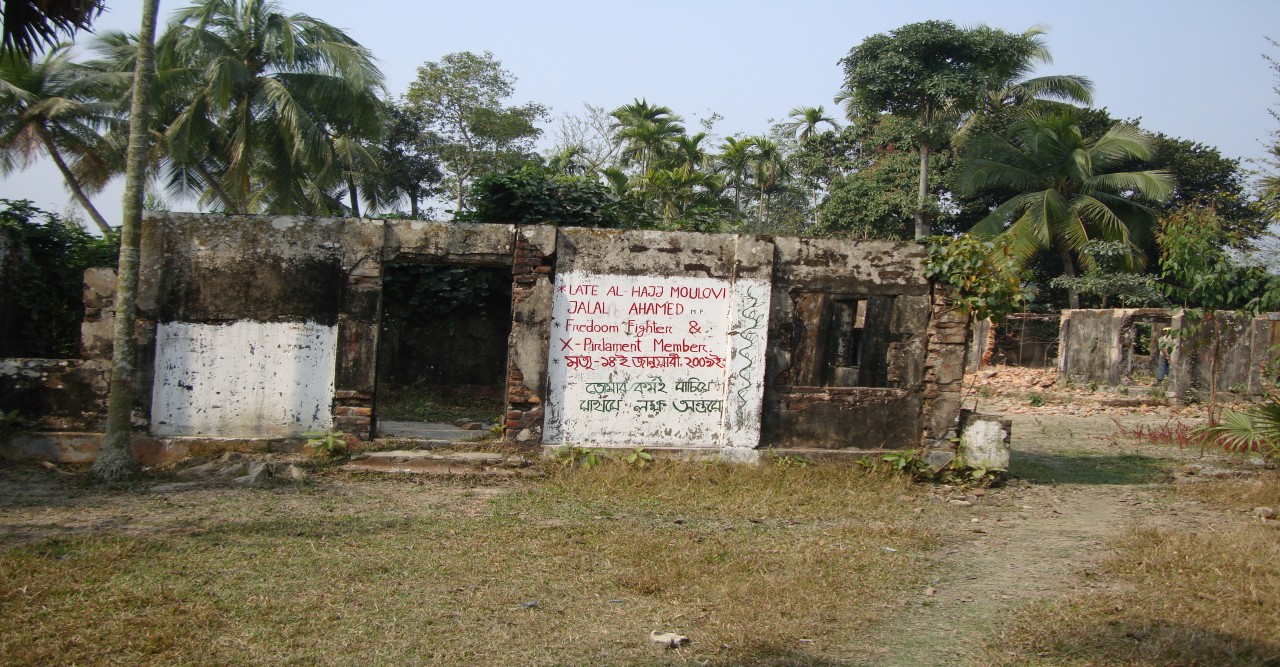 ১৯৭১ সালের মুক্তিযুদ্ধে পাকিস্তানী সেনা কর্তৃক ভেঙ্গে গুড়িয়ে দেয়া সাবেক এমপি জালাল আহমেদ এর বাড়ির একাংশ 