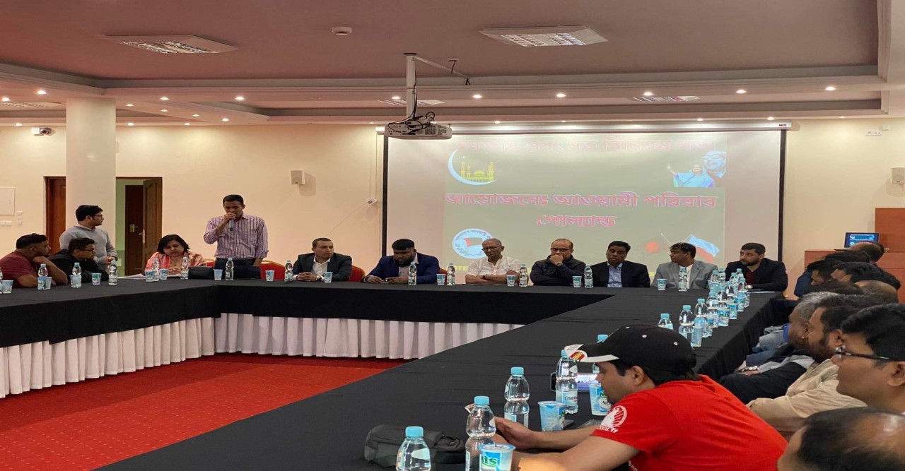 পোল্যান্ডে আওয়ামী লীগ সমর্থকগোষ্ঠীর ইফতার অনুষ্ঠিত