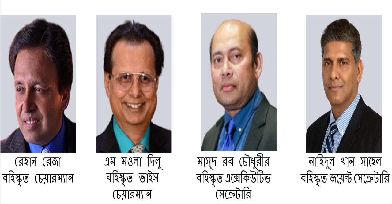 ফোবানার বিলুপ্ত কমিটির চেয়ারম্যান, ভাইস চেয়ারম্যান, এক্সিকিউটিভ সেক্রেটারি ও জয়েন্ট সেক্রেটারি ফোবানা থেকে বহিষ্কার