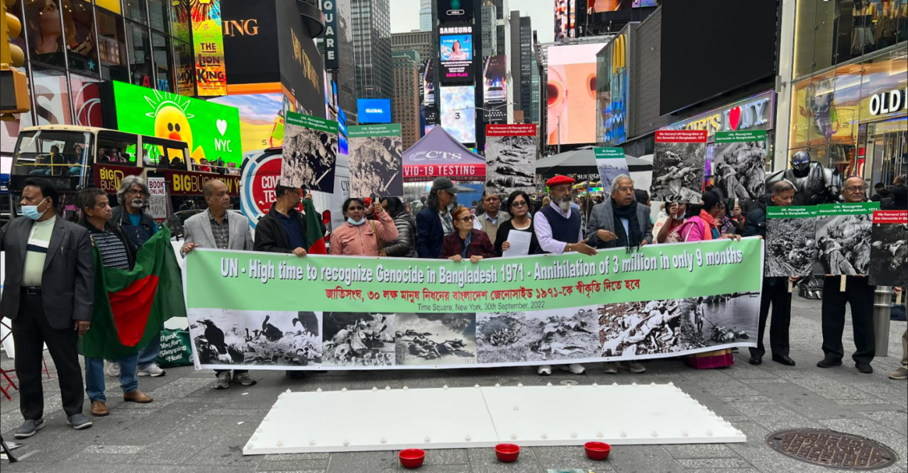 নিউইয়র্কের টাইম স্কয়ারের সমাবেশে বাংলাদেশ জেনোসাইড ১৯৭১কে স্বীকৃতি দিতে জাতিসংঘের প্রতি ১৬ সংগঠনের আহ্বান