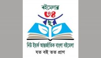 ৩৪তম নিউ ইয়র্ক আন্তর্জাতিক বাংলা বইমেলাঃ স্মৃতির সোনালী স্বাক্ষর