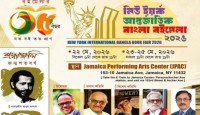 নিউইয়র্কে ৩৫তম আন্তর্জাতিক বাংলা বইমেলা ২২ মে উদ্বোধন
