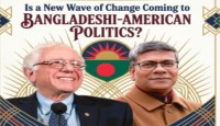 শামসুল হককে ঘিরে ডিস্ট্রিক্ট-৩০ নির্বাচনে নতুন আশা: বাংলাদেশি-আমেরিকান রাজনীতিতে কি আসছে পরিবর্তনের ঢেউ?