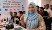 ৪১ দেশে প্রবাসীদের জন্য চালু হচ্ছে এনআইডি সেবা
