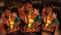 আনকাট ছাড়পত্র পেল ‘রিভেঞ্জ’