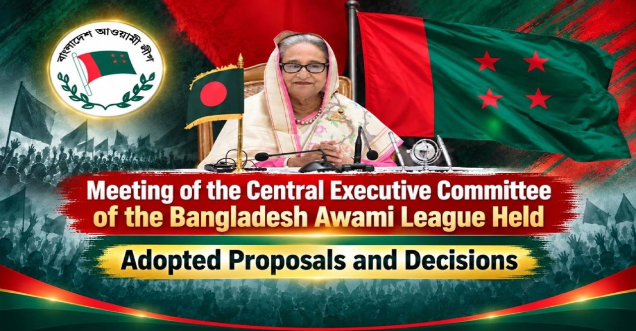 আ.লীগের সভা: শেখ হাসিনার প্রত্যাবর্তন ও নিষেধাজ্ঞা প্রত্যাহারের দাবি