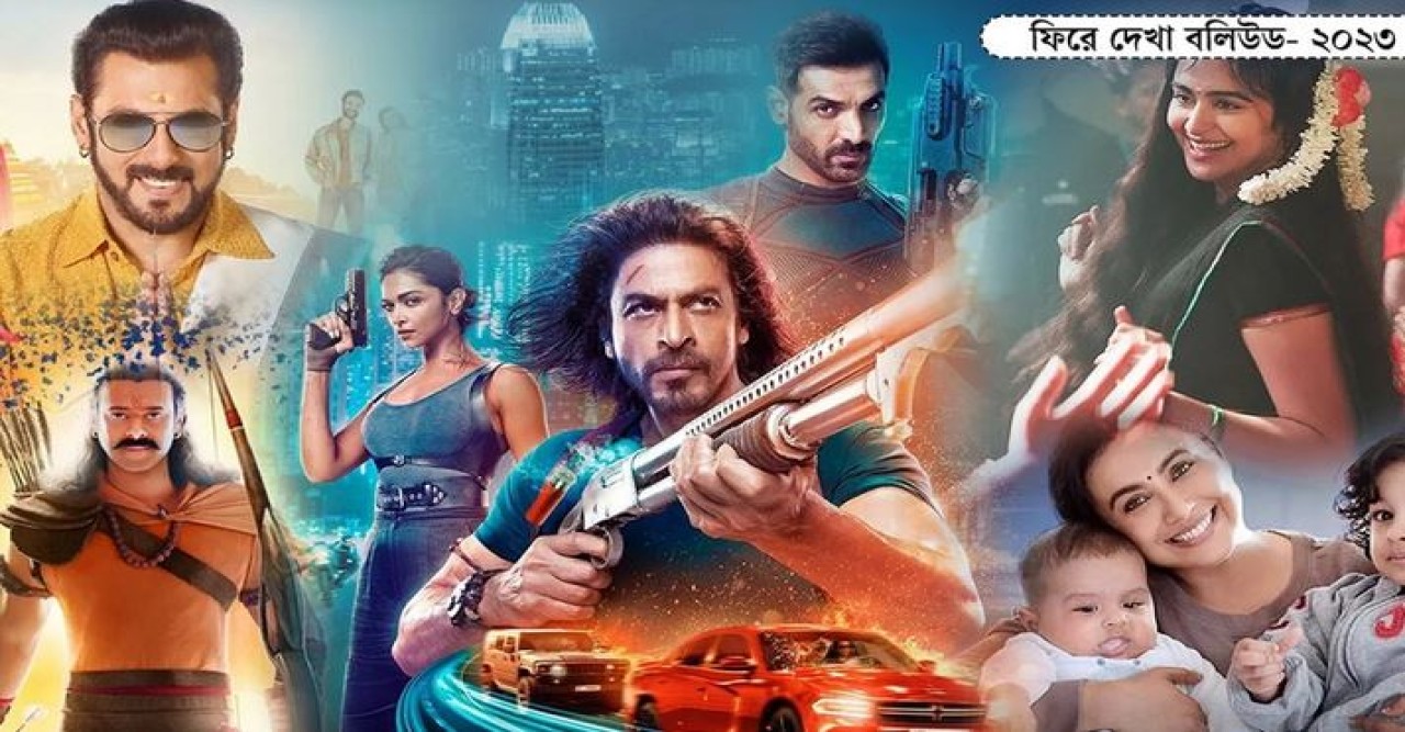 ফিরে দেখা ২০২৩, বলিউডের আলোচিত ১০