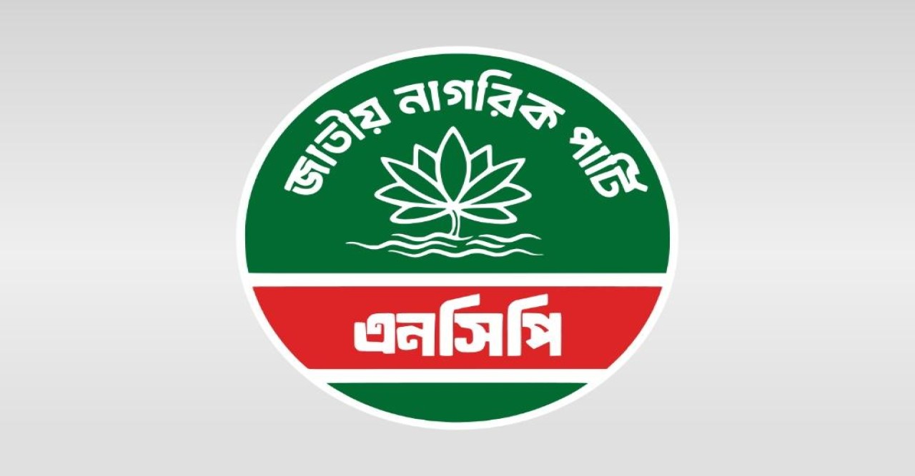 একযোগে এনসিপির ২২ নেতার পদত্যাগ