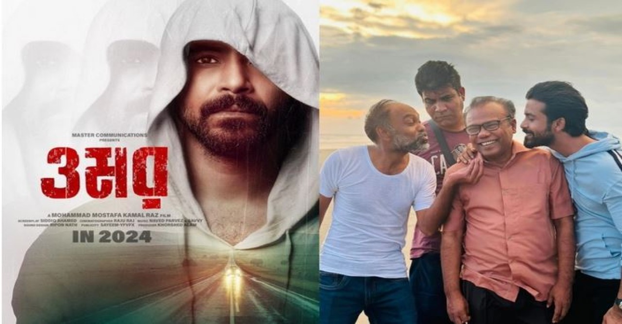 প্রকাশ্যে ‘ওমর’ সিনেমার ফার্স্ট লুক পোস্টার