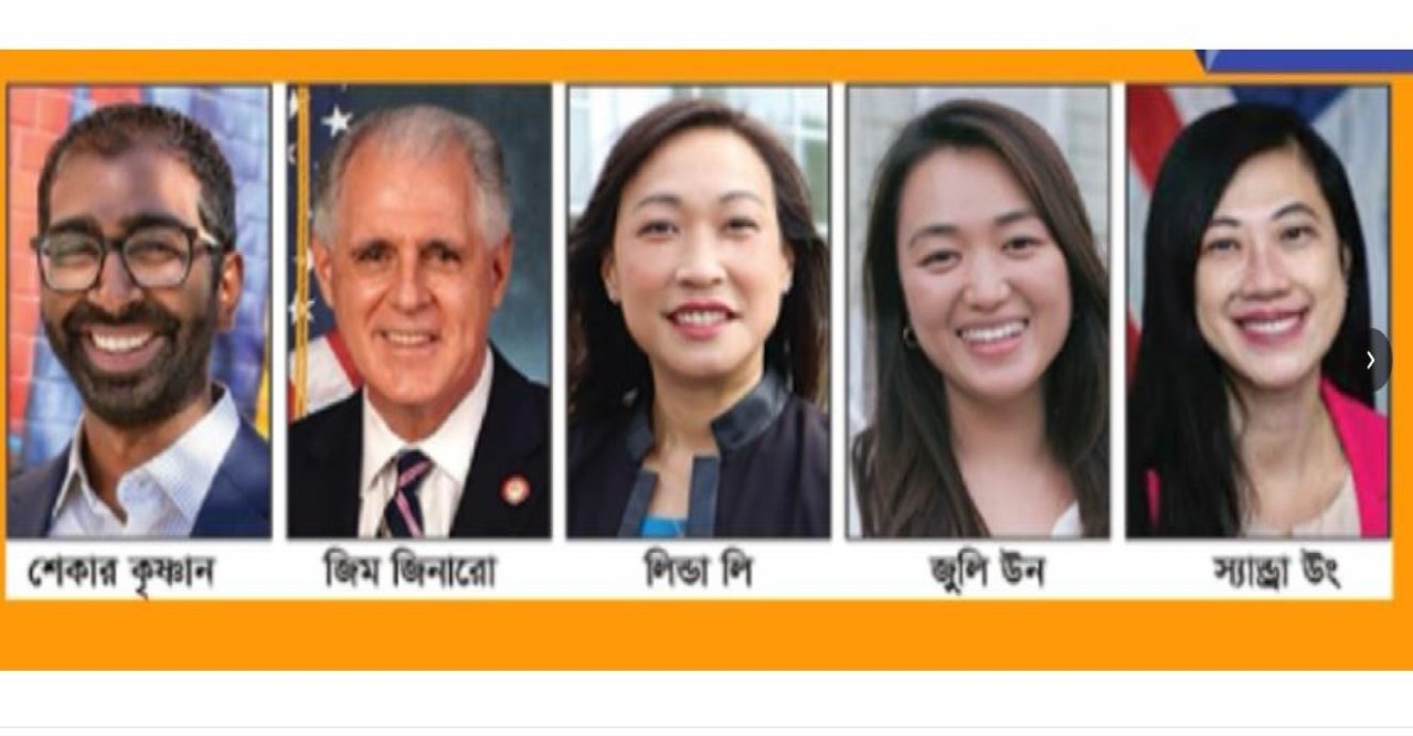নিউইয়র্ক সিটি কাউন্সিলে মূলধারায় বাংলাদেশীদের বন্ধু হিসেবে পুনর্নির্বাচিত যেসব কাউন্সিল সদস্য