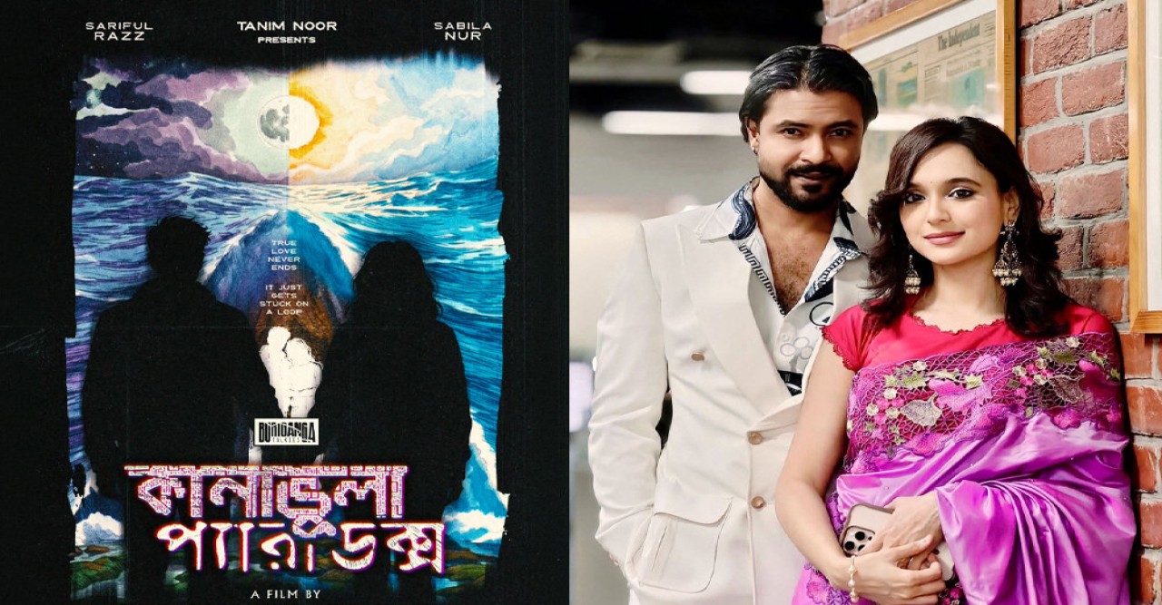 ‘বনলতা এক্সপ্রেস’-এর পর ফের জুটি রাজ-সাবিলা