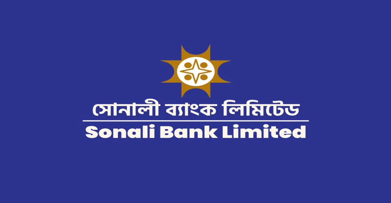 সোনালী ব্যাংকের নাম পরিবর্তন