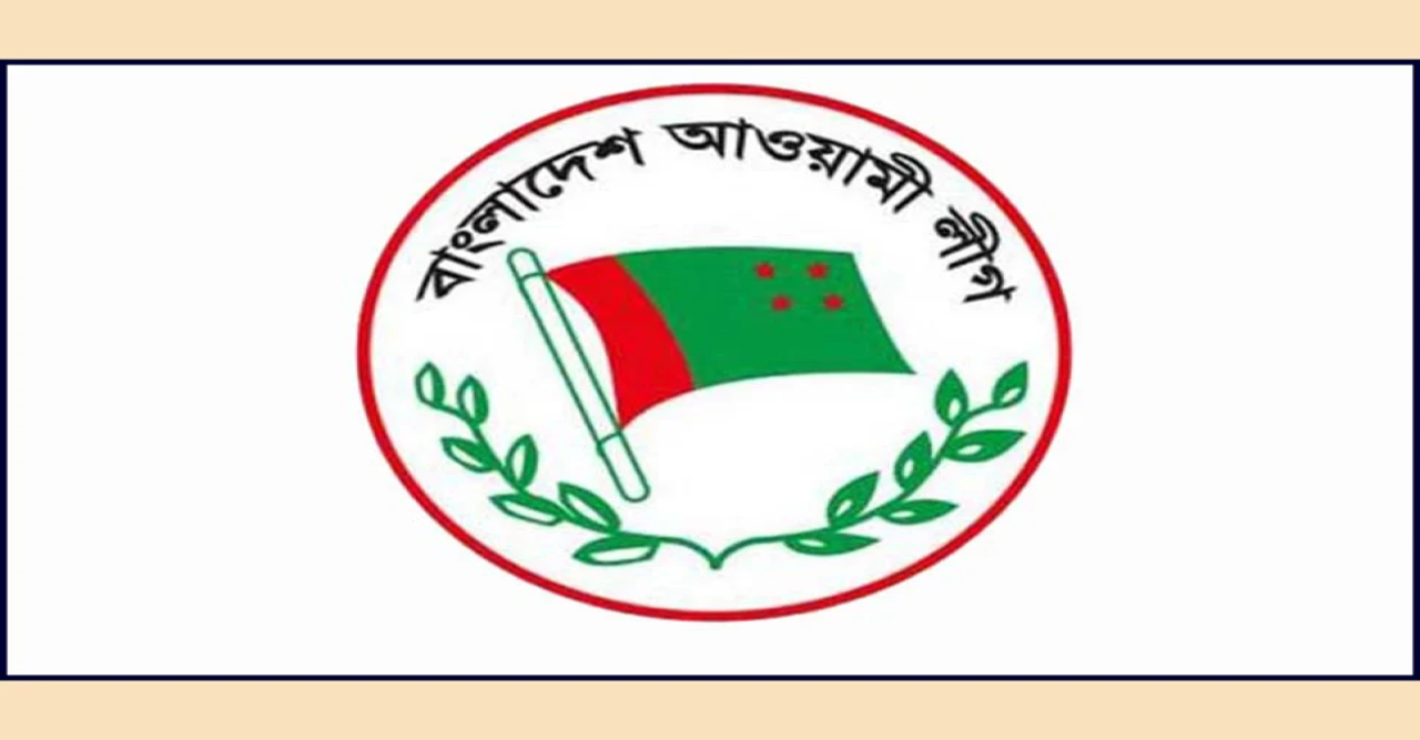 ৫ সিটির নির্বাচনে আওয়ামী লীগের মনোনয়নপত্র বিক্রি শুরু ৯ এপ্রিল